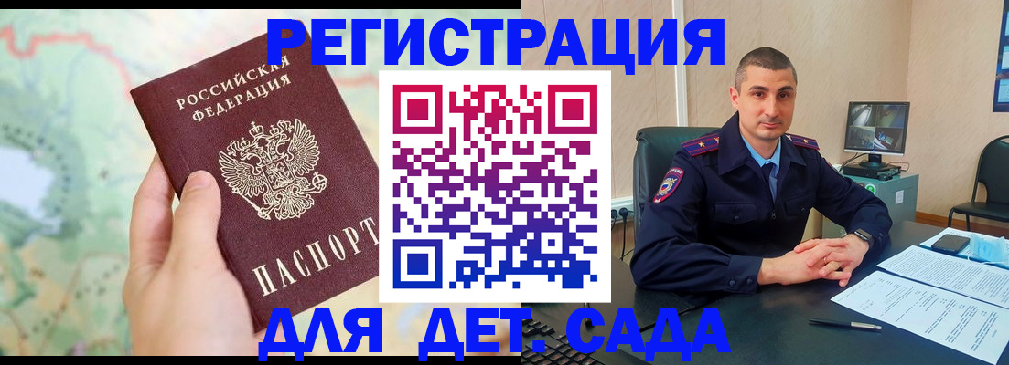 прописка для кредита в Нальчике