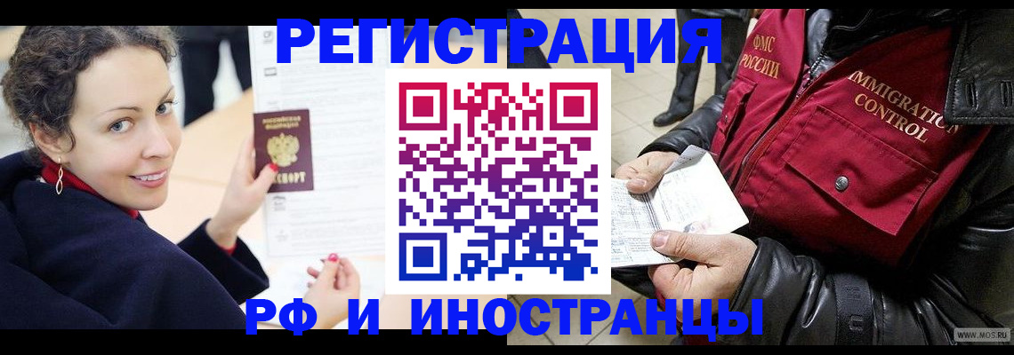 временная регистрация в квартире в Нальчике