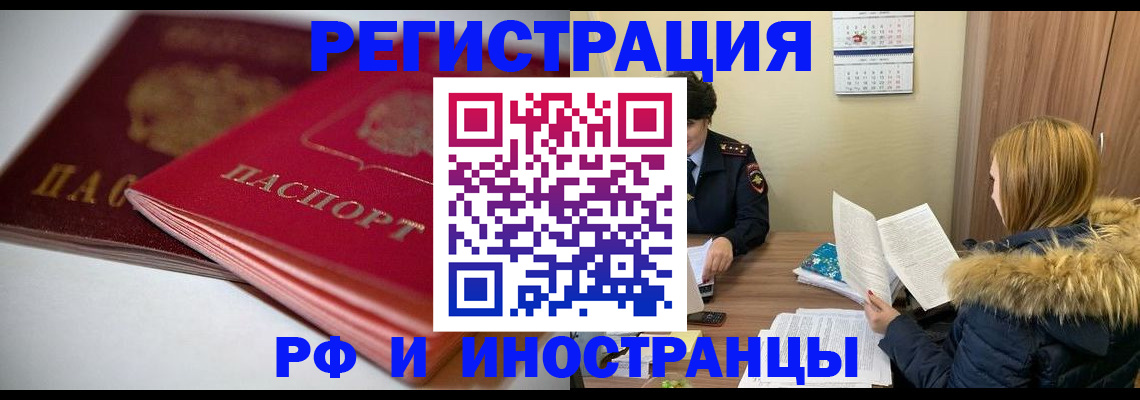 временная регистрация госуслуги в Нальчике