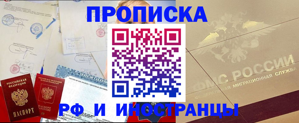 прописка для военкомата в Нальчике
