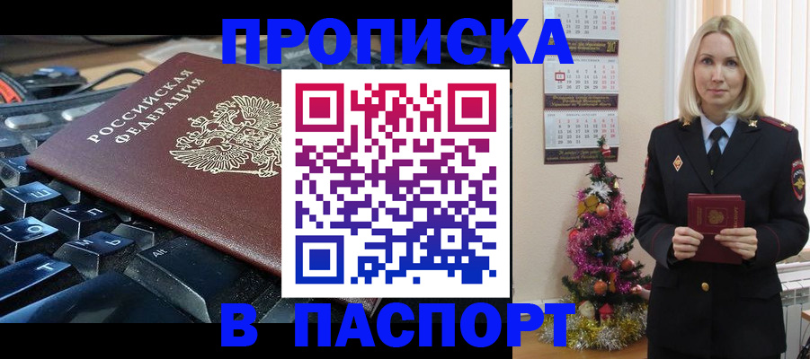миграционный учет в Нальчике