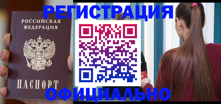 временная регистрация для всех в Нальчике