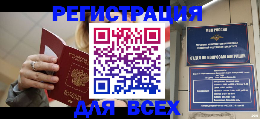 найти адрес прописки в Нальчике