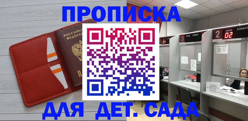 временная регистрация 2025 в Нальчике