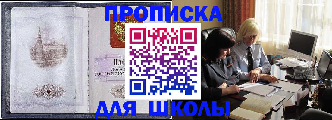 пропишу в квартире в Нальчике